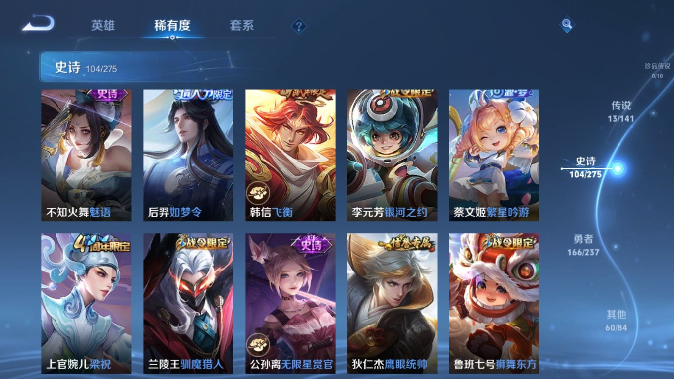 WZQM4358444王者荣耀账号详情图8