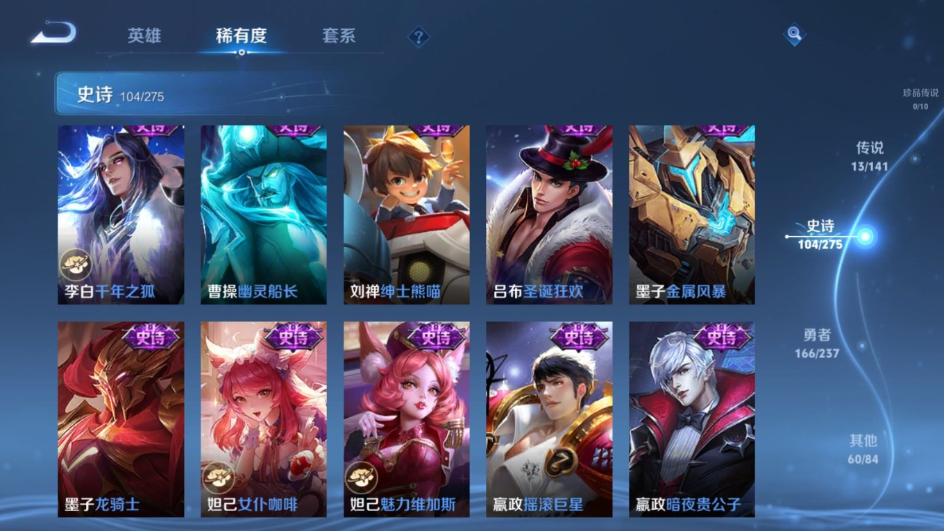 WZQM4358444王者荣耀账号详情图22