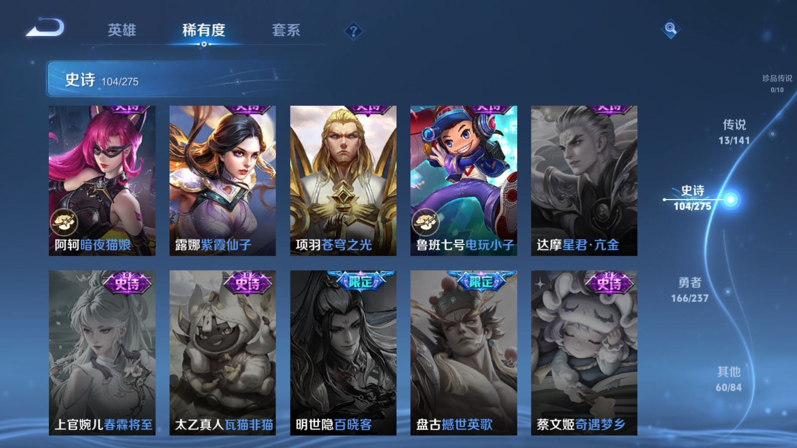 WZQM4358444王者荣耀账号详情图11