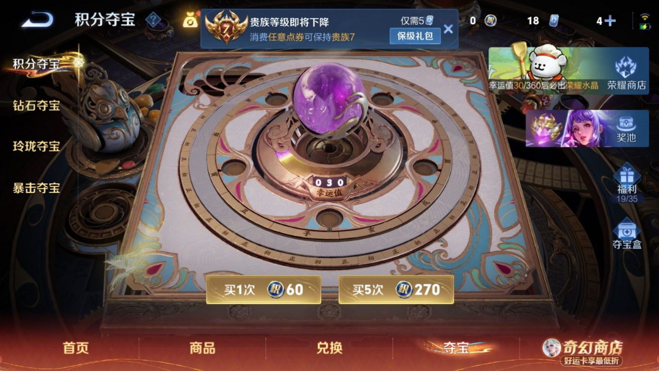 WZQM4358444王者荣耀账号详情图21