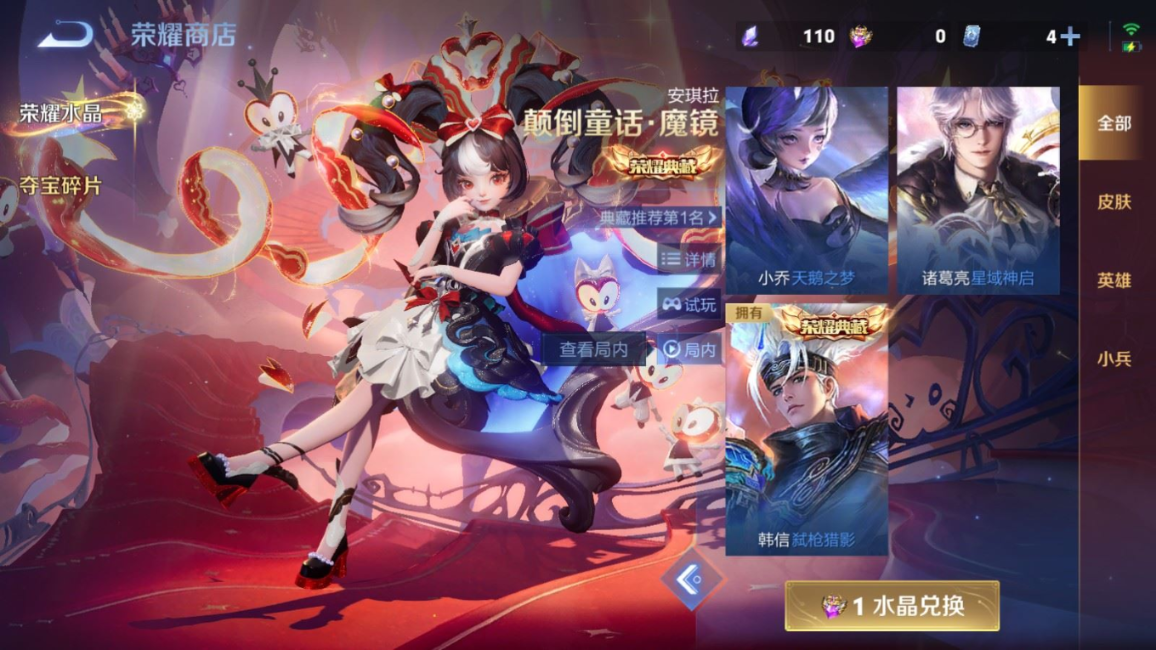 WZQM4358444王者荣耀账号详情图18