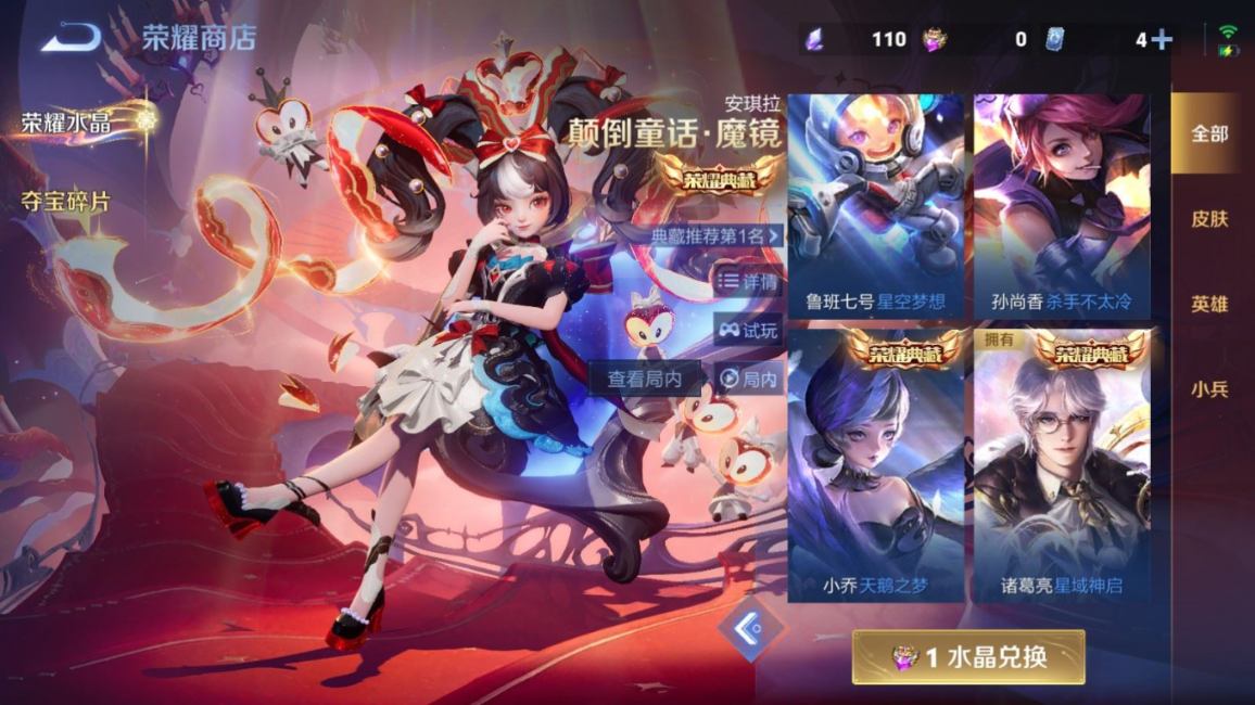 WZQM4358444王者荣耀账号详情图3