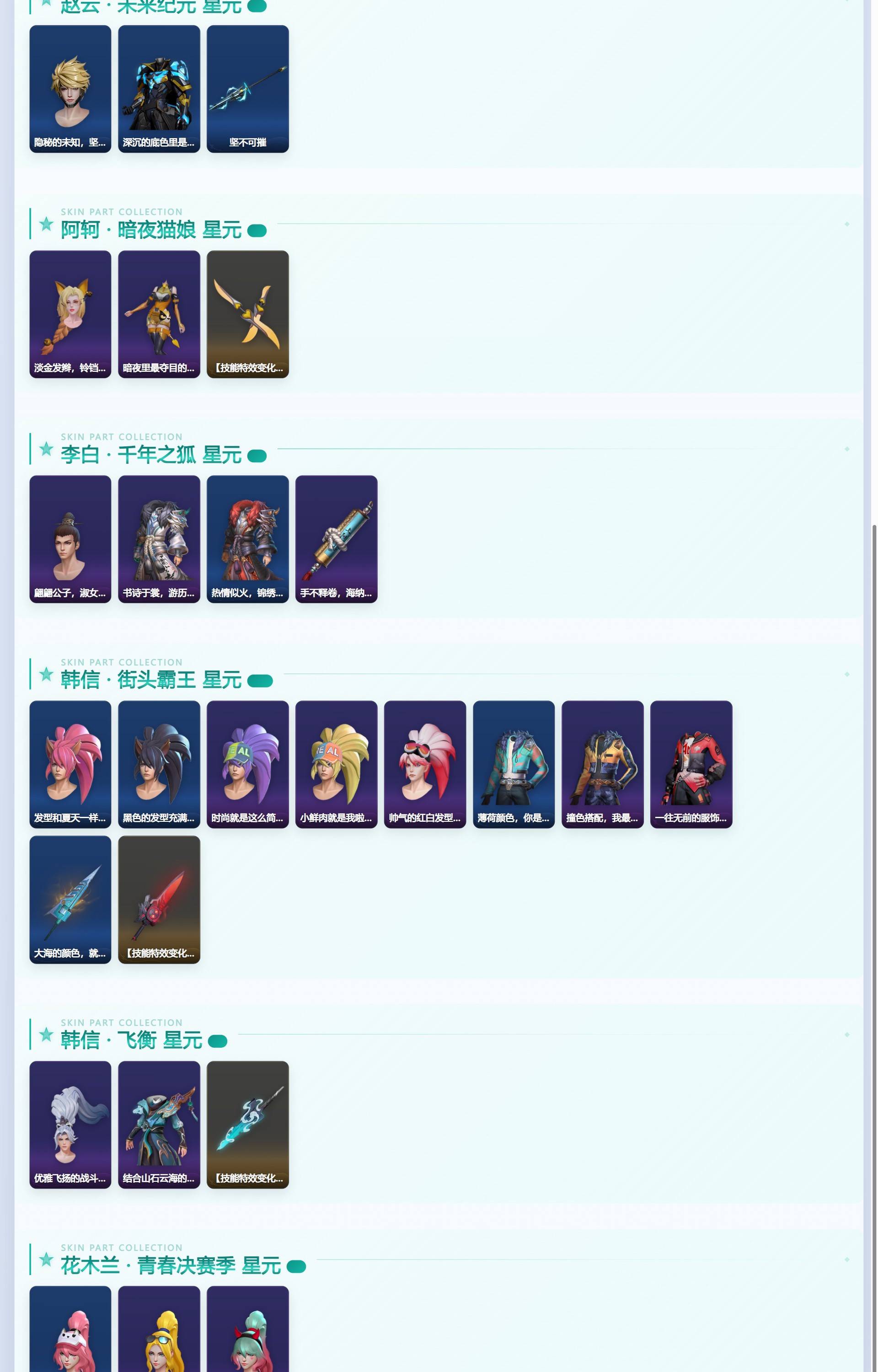 WZQM4358448王者荣耀账号详情图9