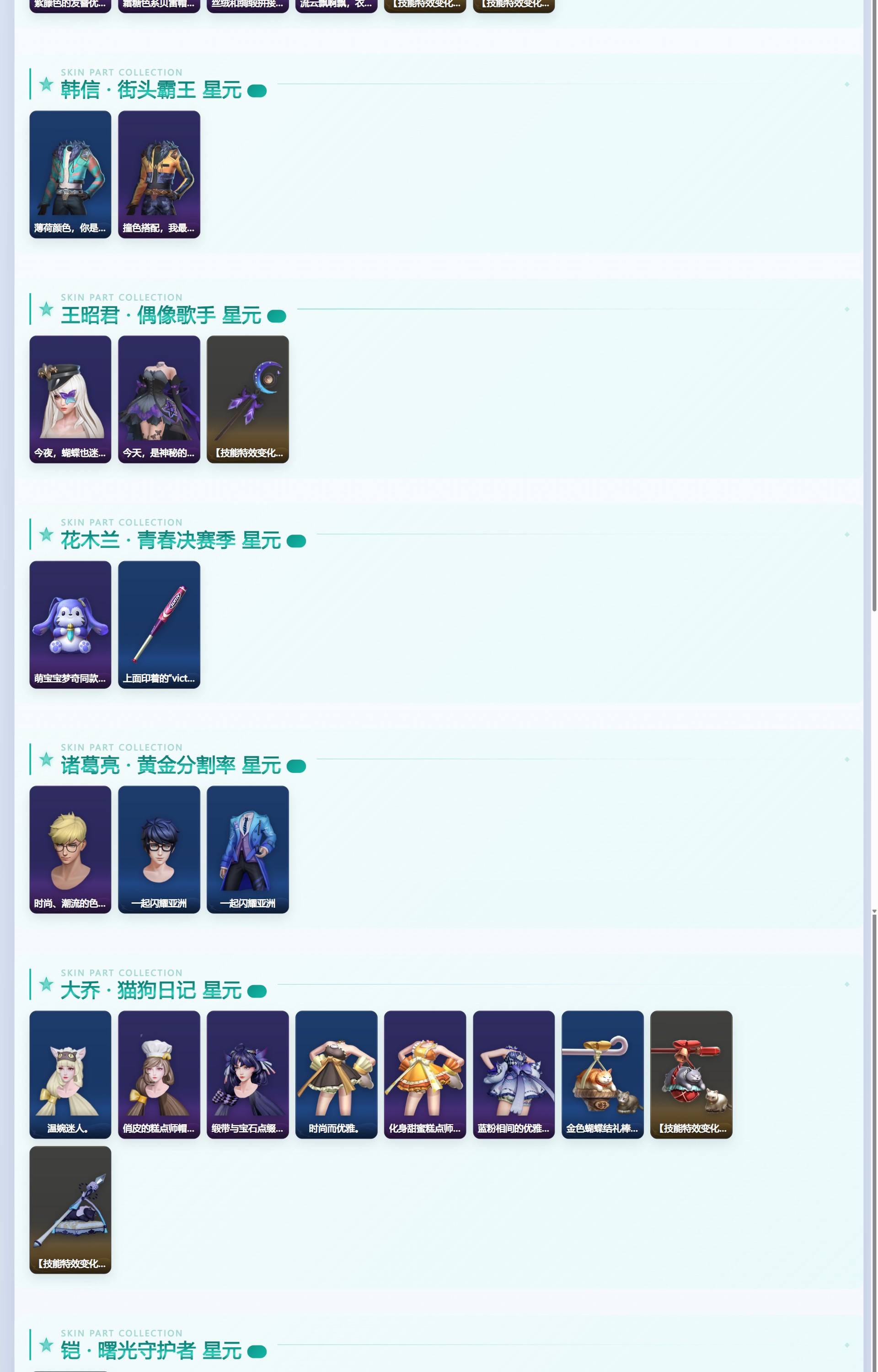 WZQM4358498王者荣耀账号详情图9