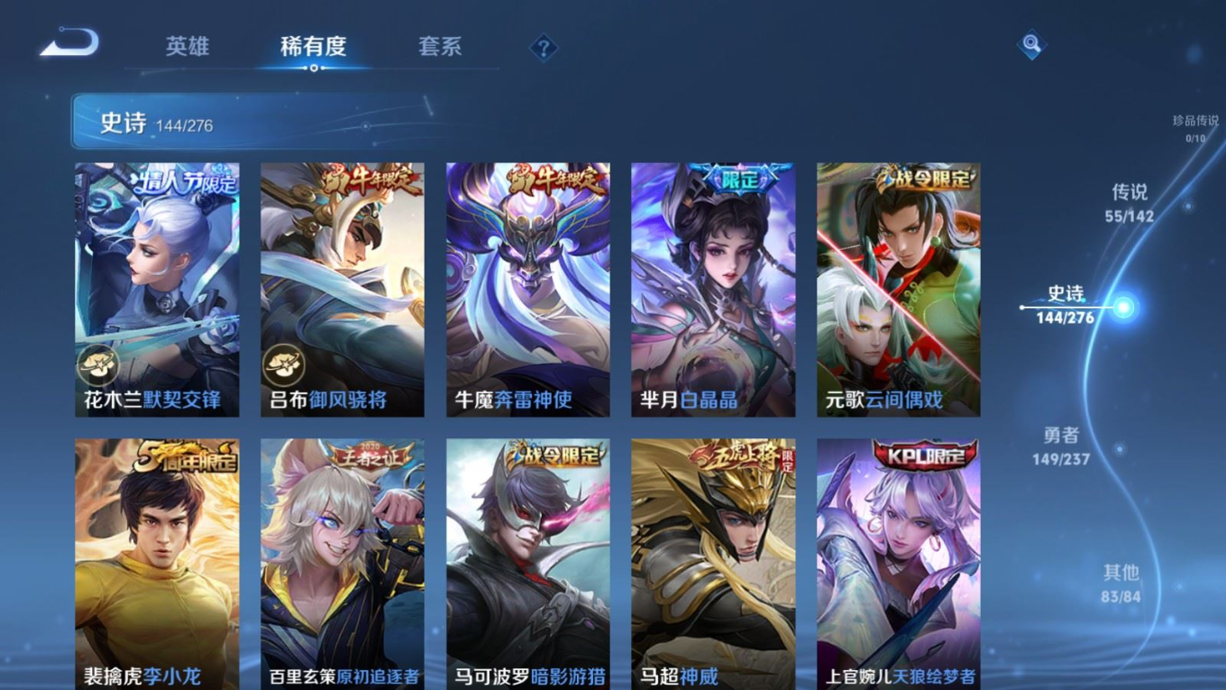 WZQM4358497王者荣耀账号详情图22