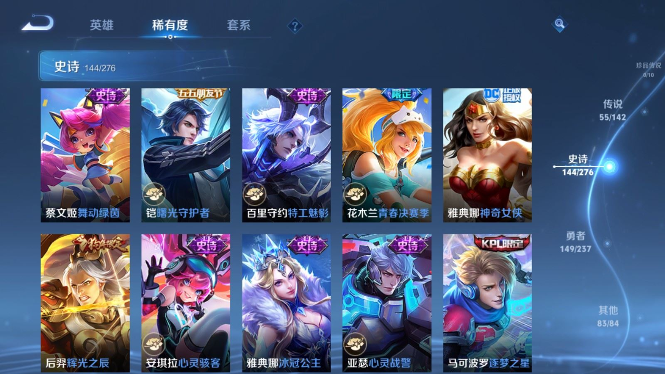 WZQM4358497王者荣耀账号详情图5