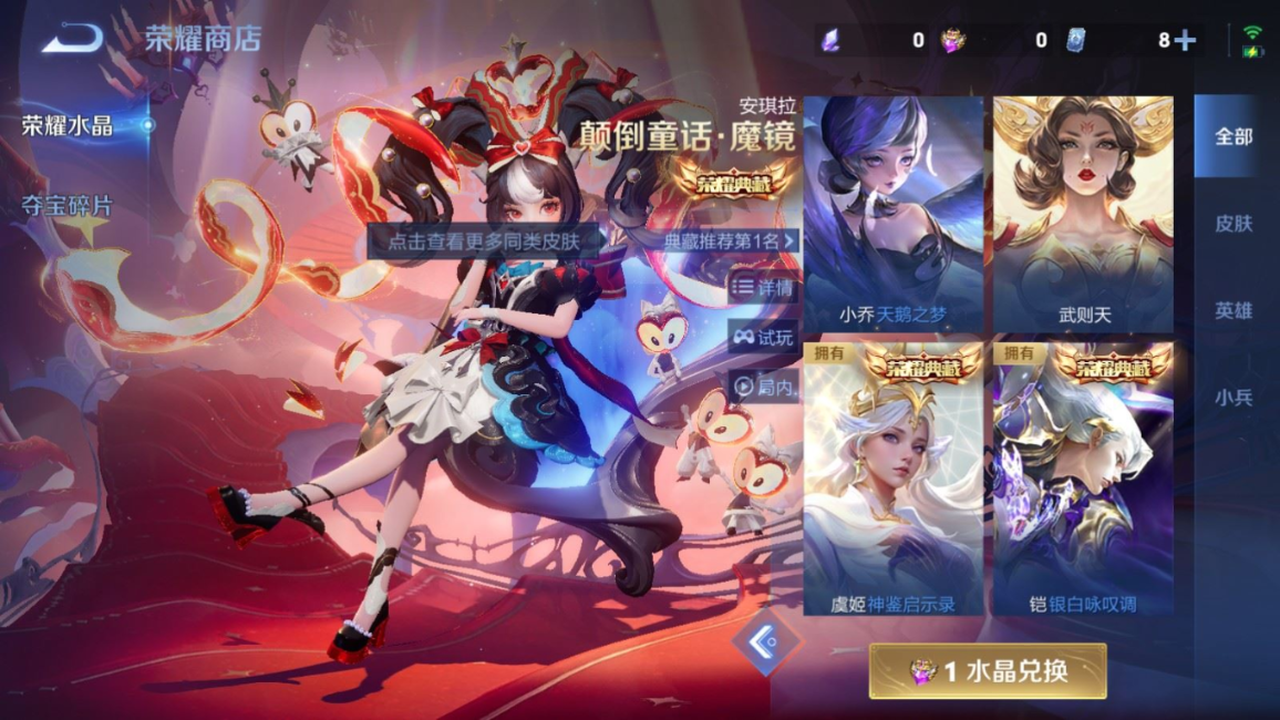 WZQM4358497王者荣耀账号详情图39