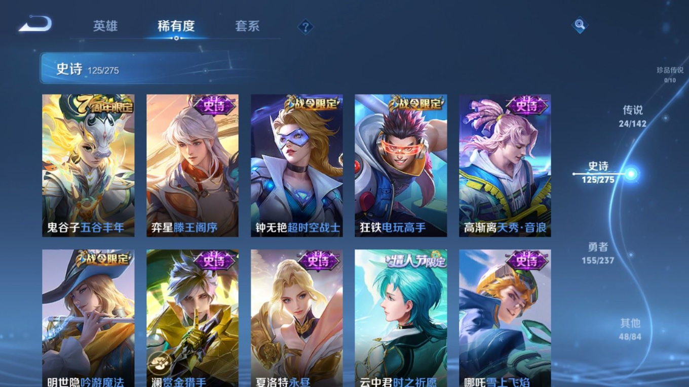 WZQM4358541王者荣耀账号详情图17 WZQM4358541王者荣耀账号详情图17