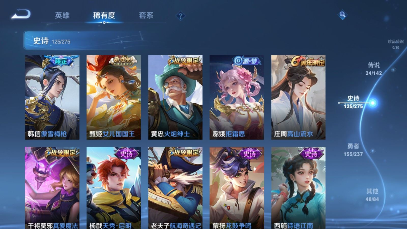 WZQM4358541王者荣耀账号详情图6 WZQM4358541王者荣耀账号详情图6