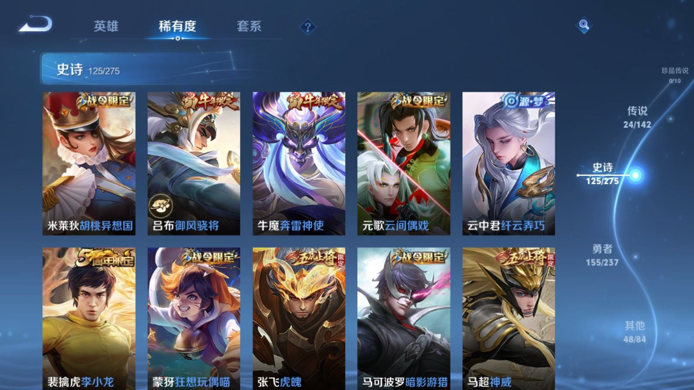 WZQM4358541王者荣耀账号详情图3 WZQM4358541王者荣耀账号详情图3