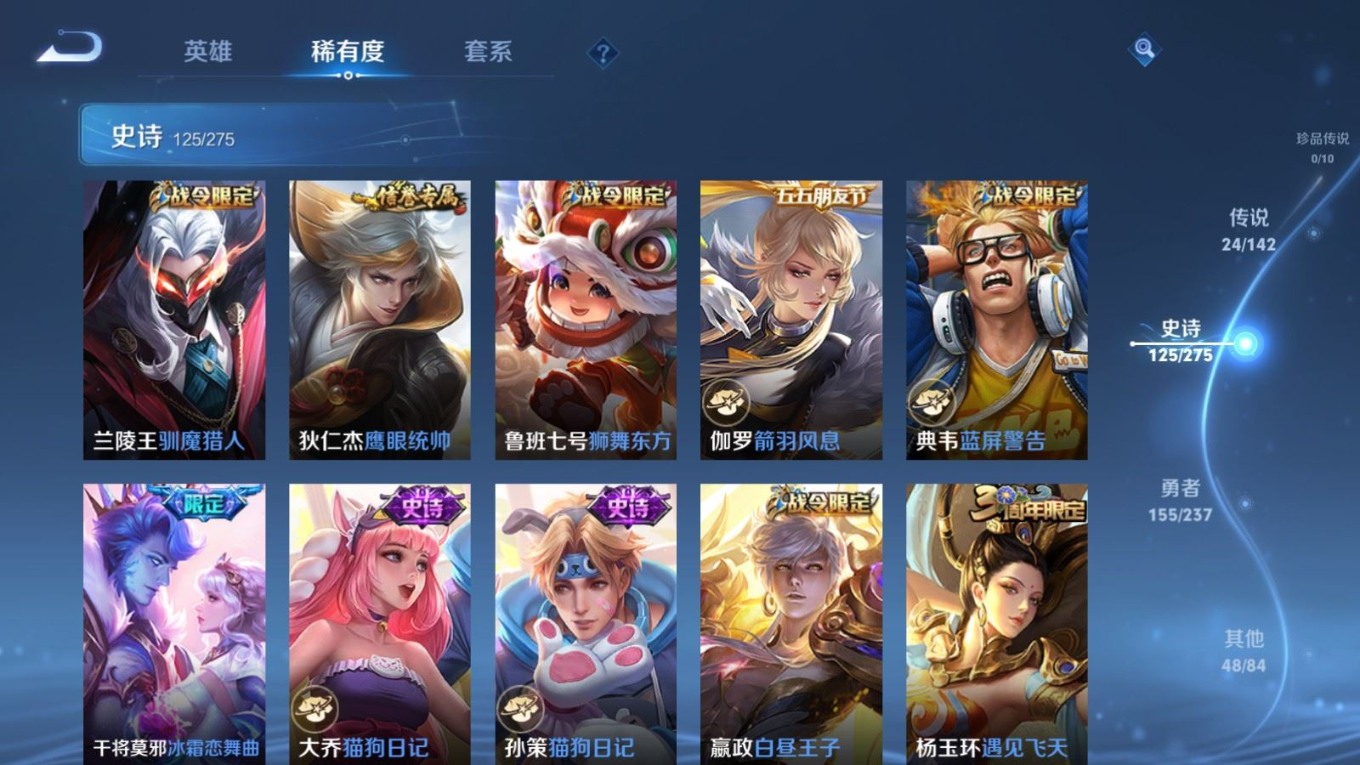 WZQM4358541王者荣耀账号详情图12 WZQM4358541王者荣耀账号详情图12