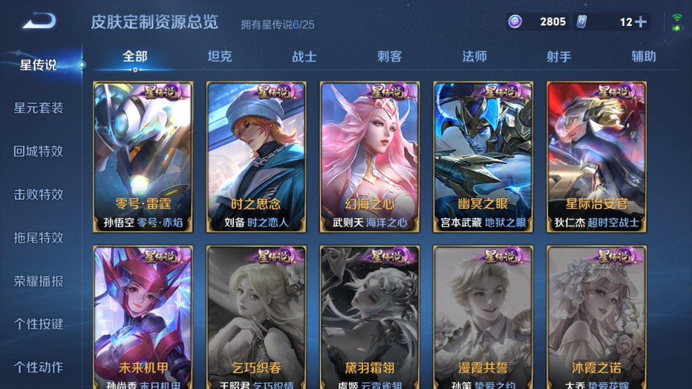 WZQM4358541王者荣耀账号详情图29 WZQM4358541王者荣耀账号详情图29
