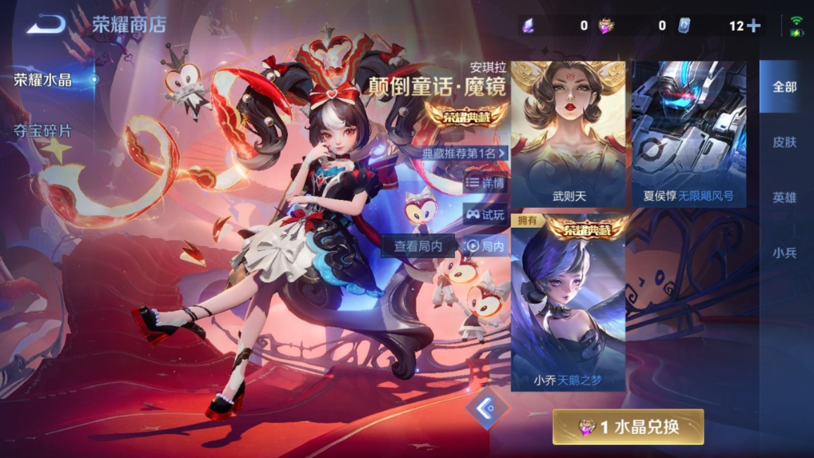 WZQM4358541王者荣耀账号详情图28 WZQM4358541王者荣耀账号详情图28