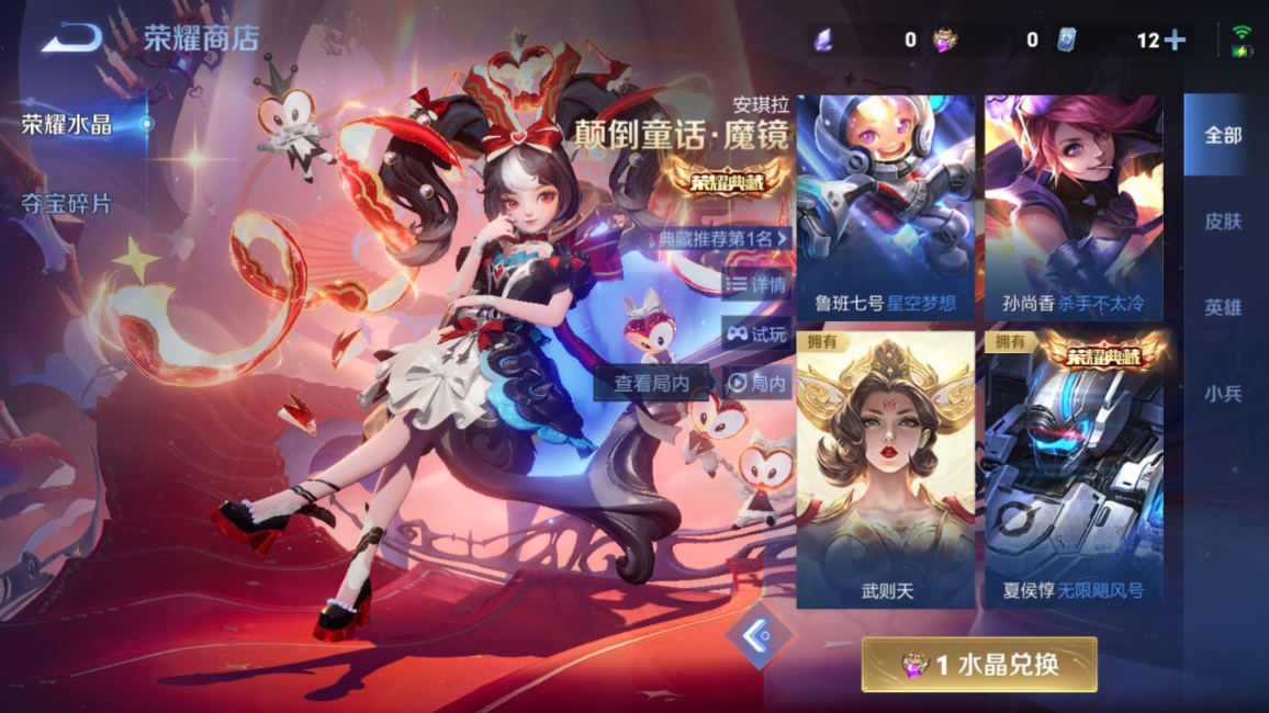 WZQM4358541王者荣耀账号详情图23 WZQM4358541王者荣耀账号详情图23