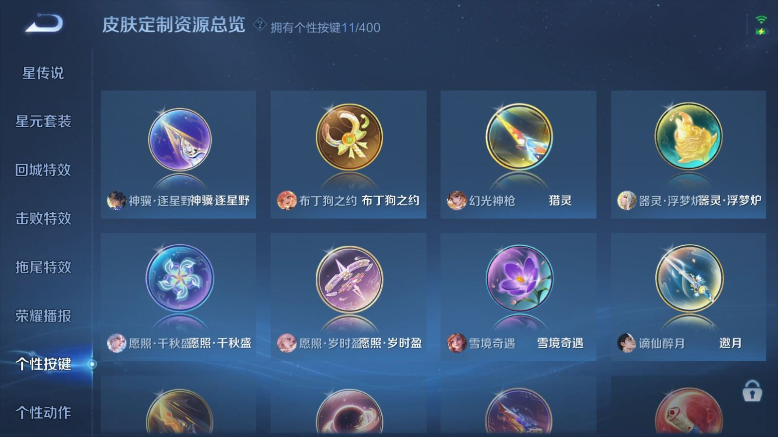 WZQM4358542王者荣耀账号详情图20