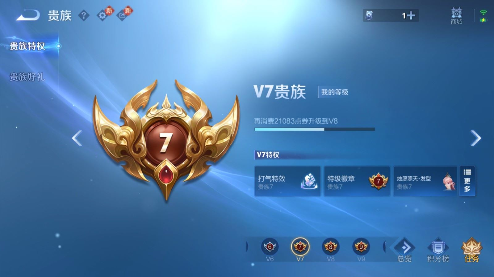WZQM4358542王者荣耀账号详情图14