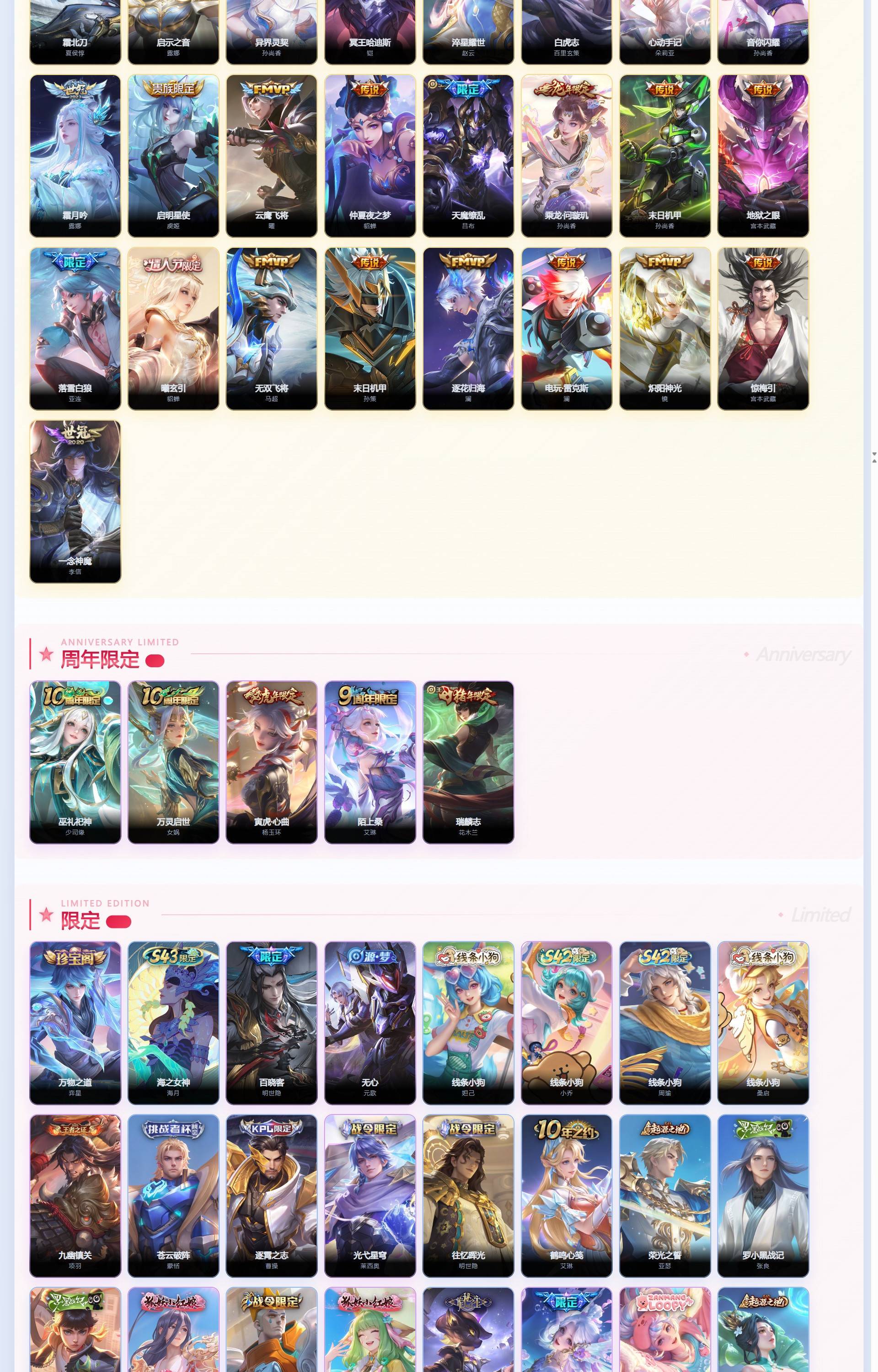 WZQM4358544王者荣耀账号详情图7