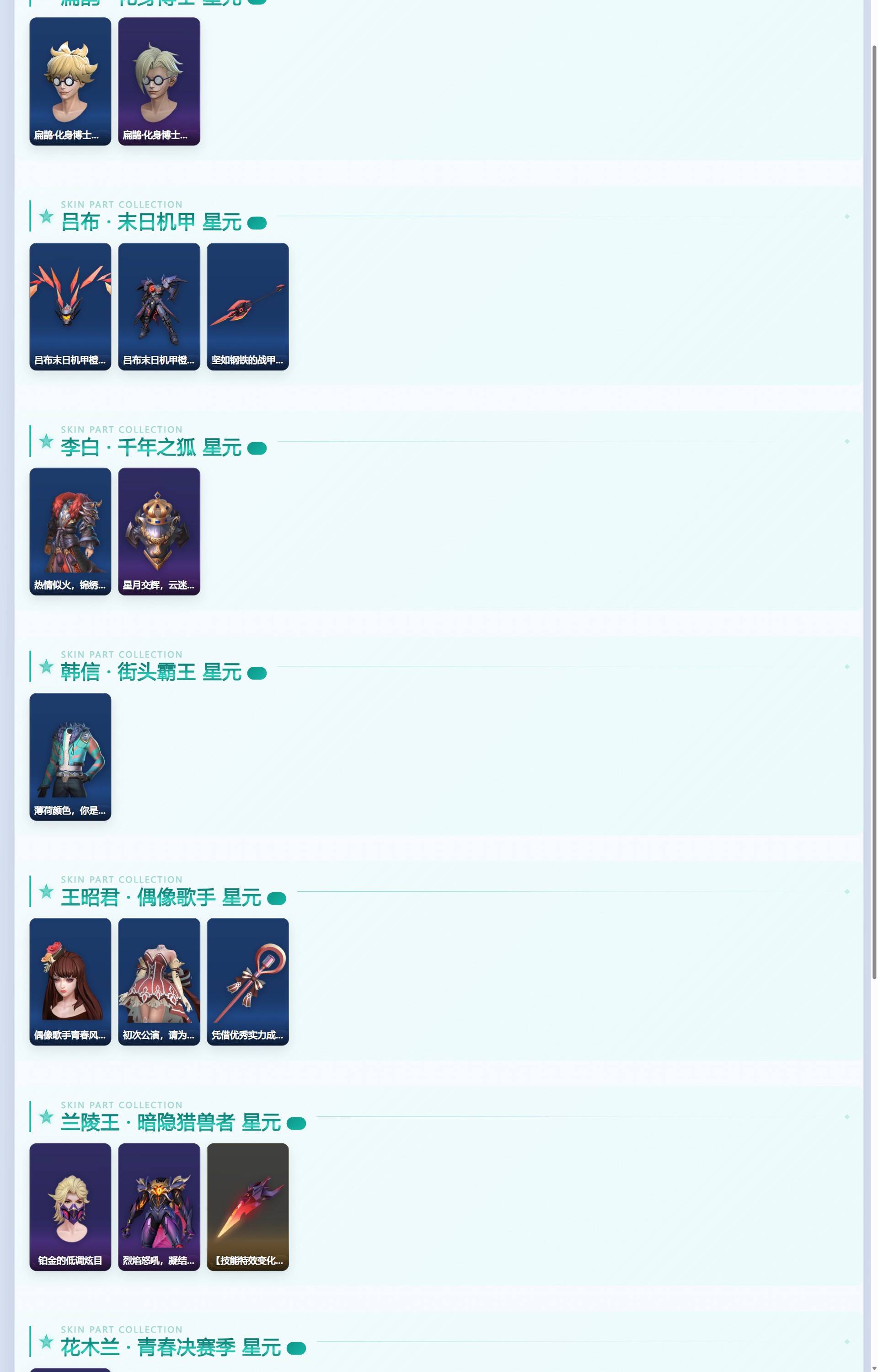 WZQM4358544王者荣耀账号详情图10
