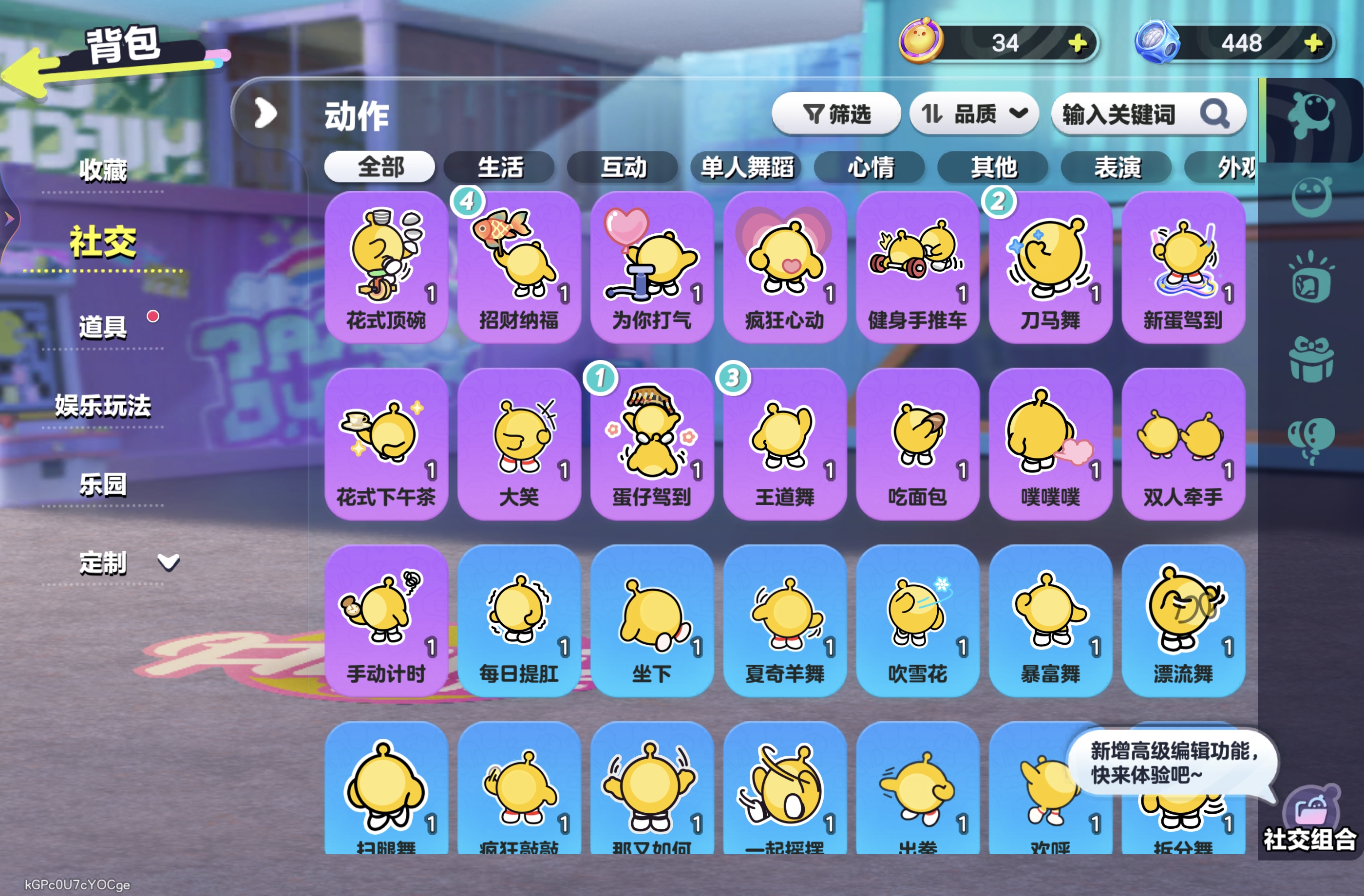 DZXB40823蛋仔派对账号详情图9
