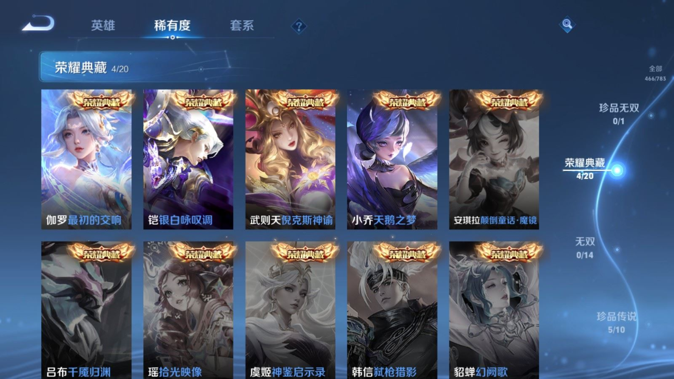 WZQM4358607王者荣耀账号详情图16