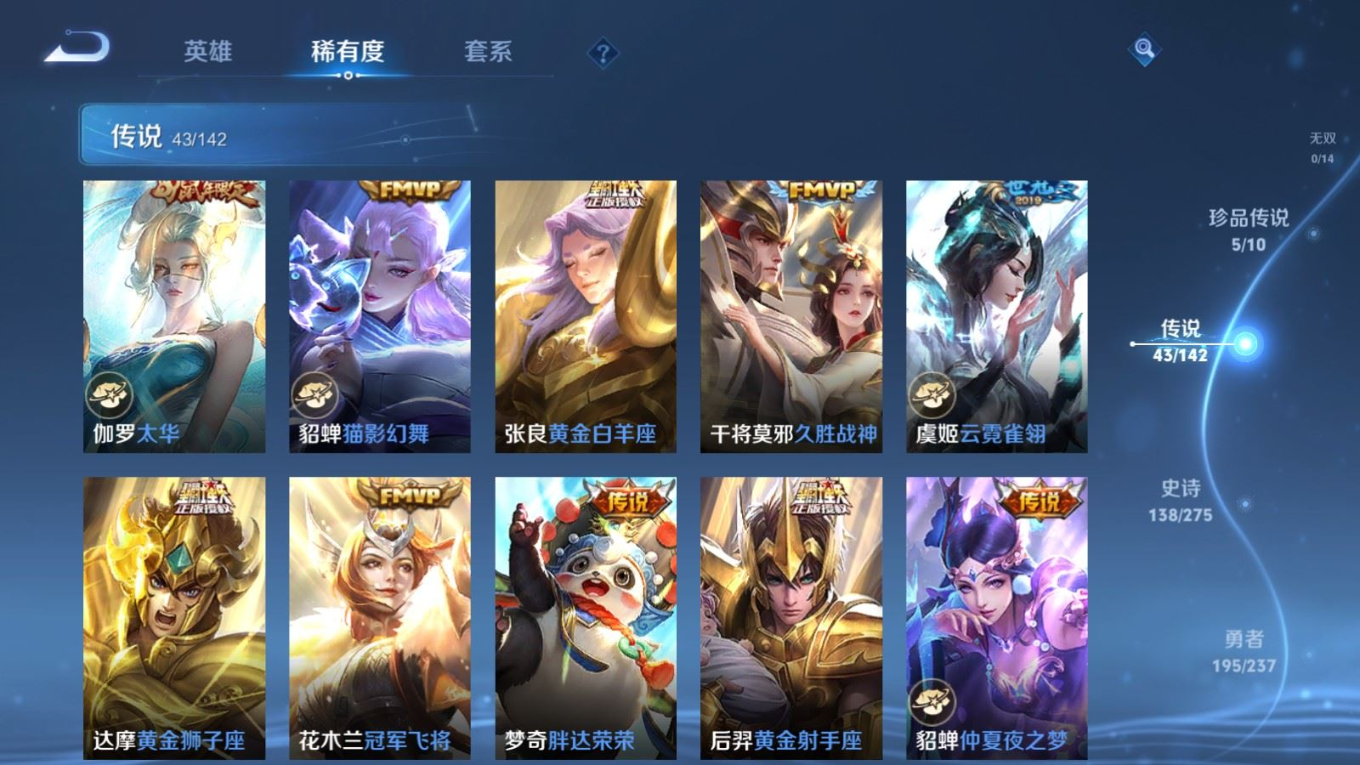 WZQM4358607王者荣耀账号详情图7