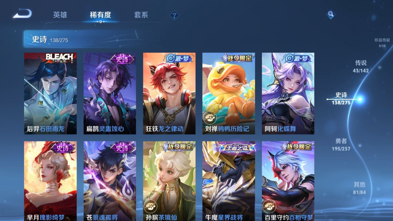 WZQM4358607王者荣耀账号详情图5