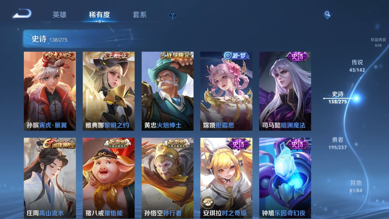 WZQM4358607王者荣耀账号详情图23