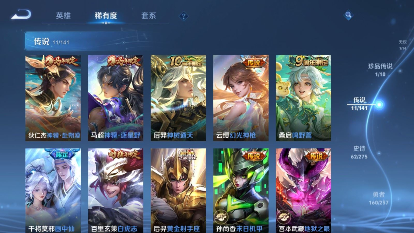 WZQM4358608王者荣耀账号详情图8 WZQM4358608王者荣耀账号详情图8