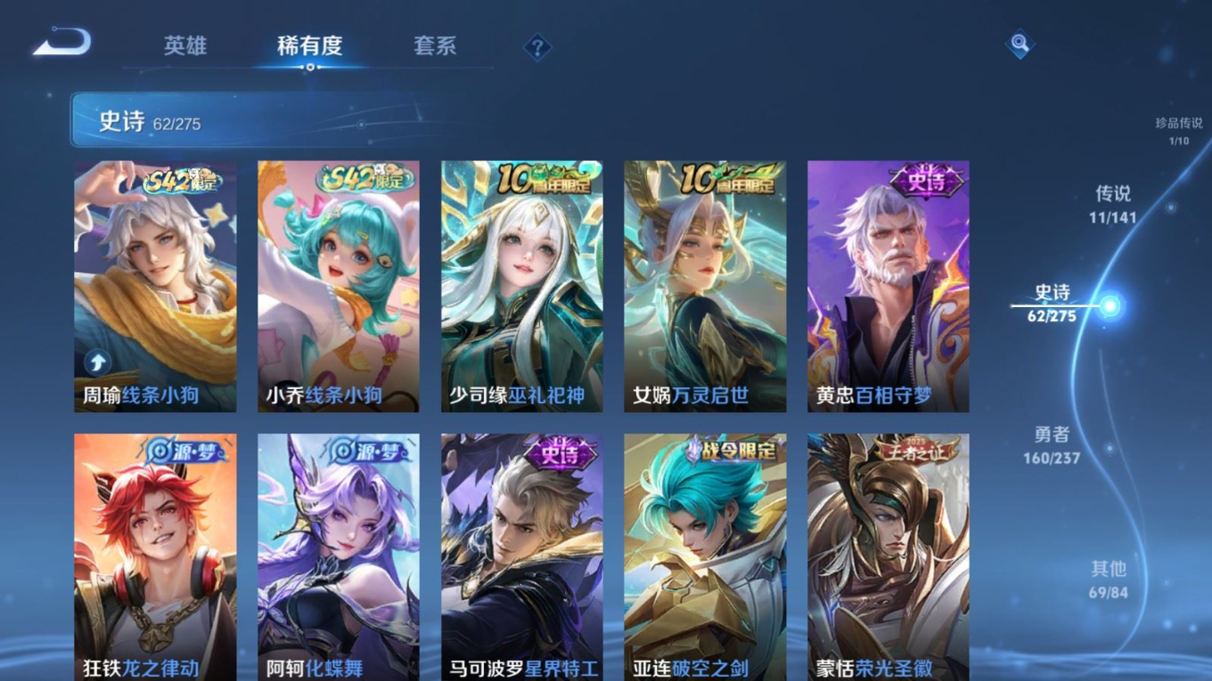 WZQM4358608王者荣耀账号详情图19 WZQM4358608王者荣耀账号详情图19