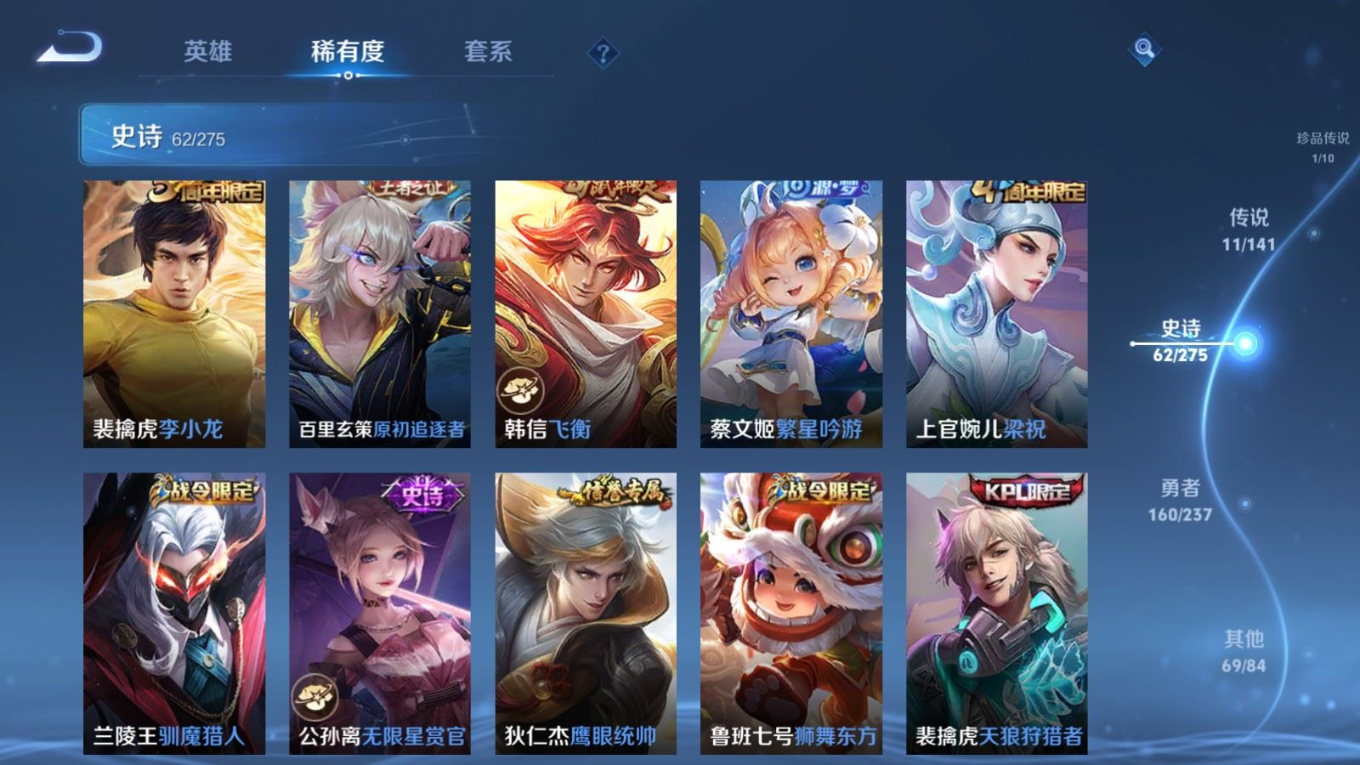 WZQM4358608王者荣耀账号详情图10 WZQM4358608王者荣耀账号详情图10