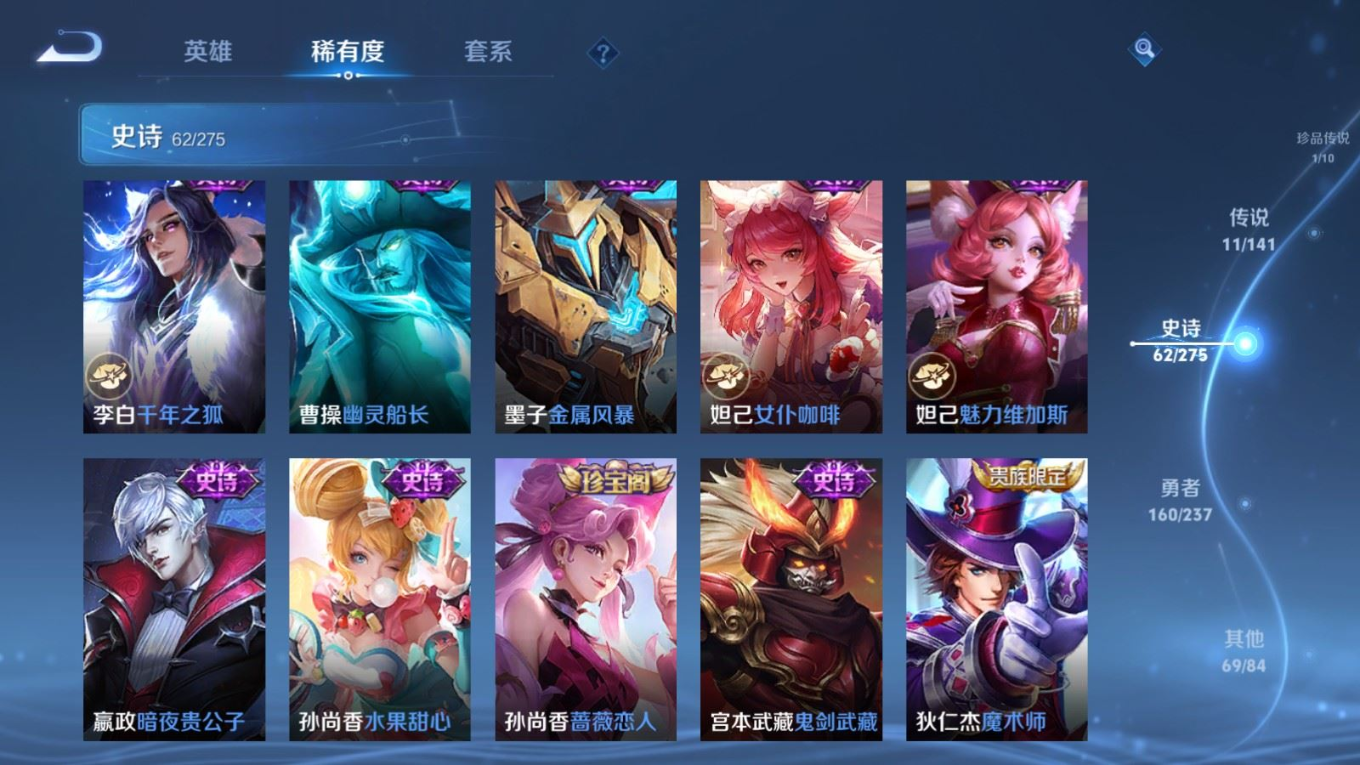 WZQM4358608王者荣耀账号详情图13 WZQM4358608王者荣耀账号详情图13