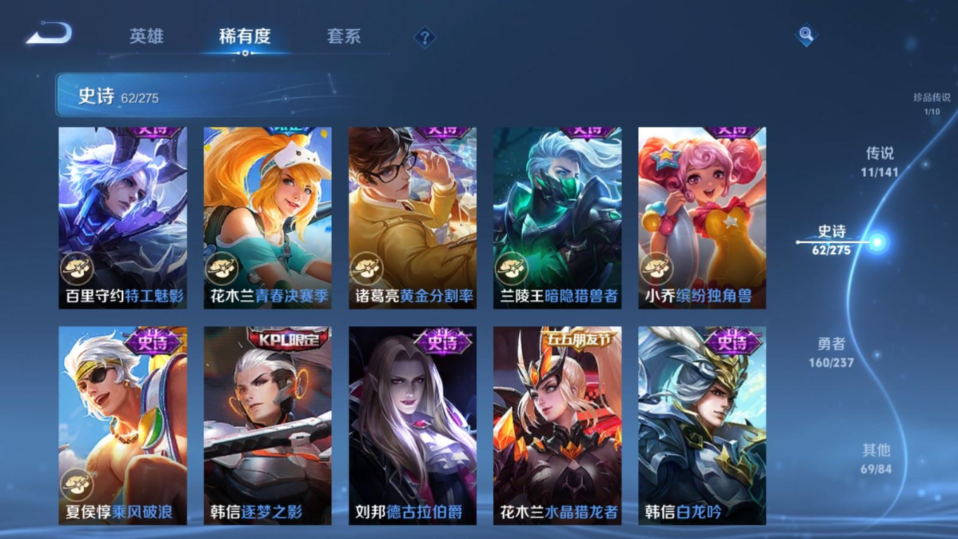 WZQM4358608王者荣耀账号详情图11 WZQM4358608王者荣耀账号详情图11