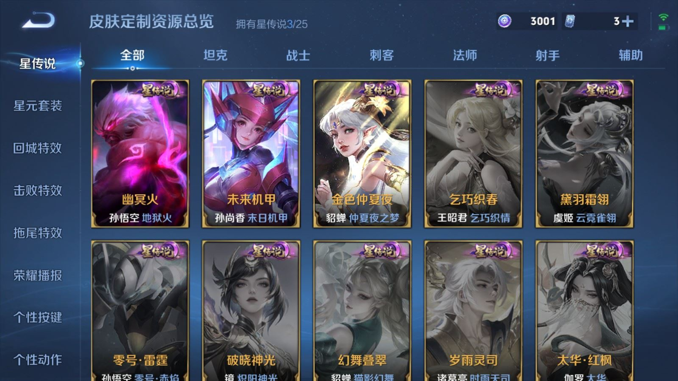 WZQM4358608王者荣耀账号详情图21 WZQM4358608王者荣耀账号详情图21