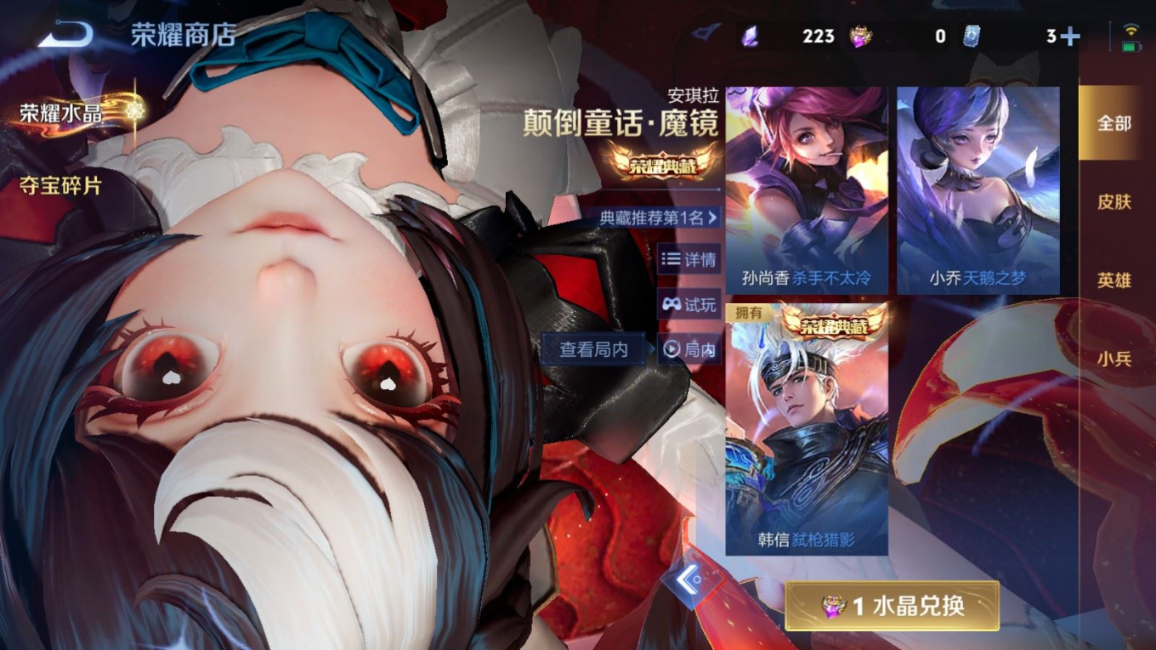 WZQM4358608王者荣耀账号详情图23 WZQM4358608王者荣耀账号详情图23