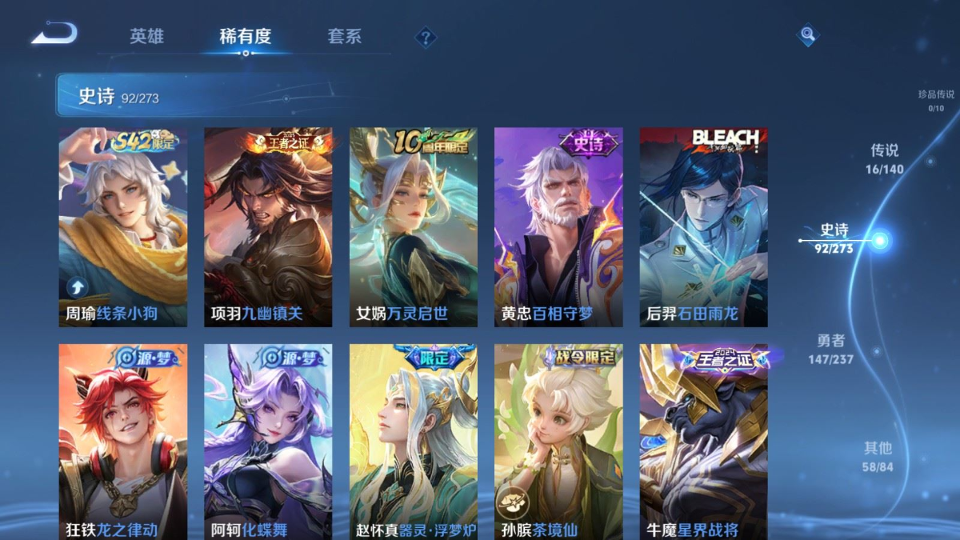 WZQM4358609王者荣耀账号详情图9
