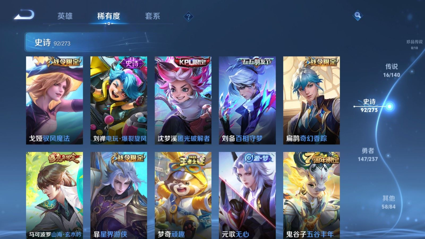 WZQM4358609王者荣耀账号详情图19