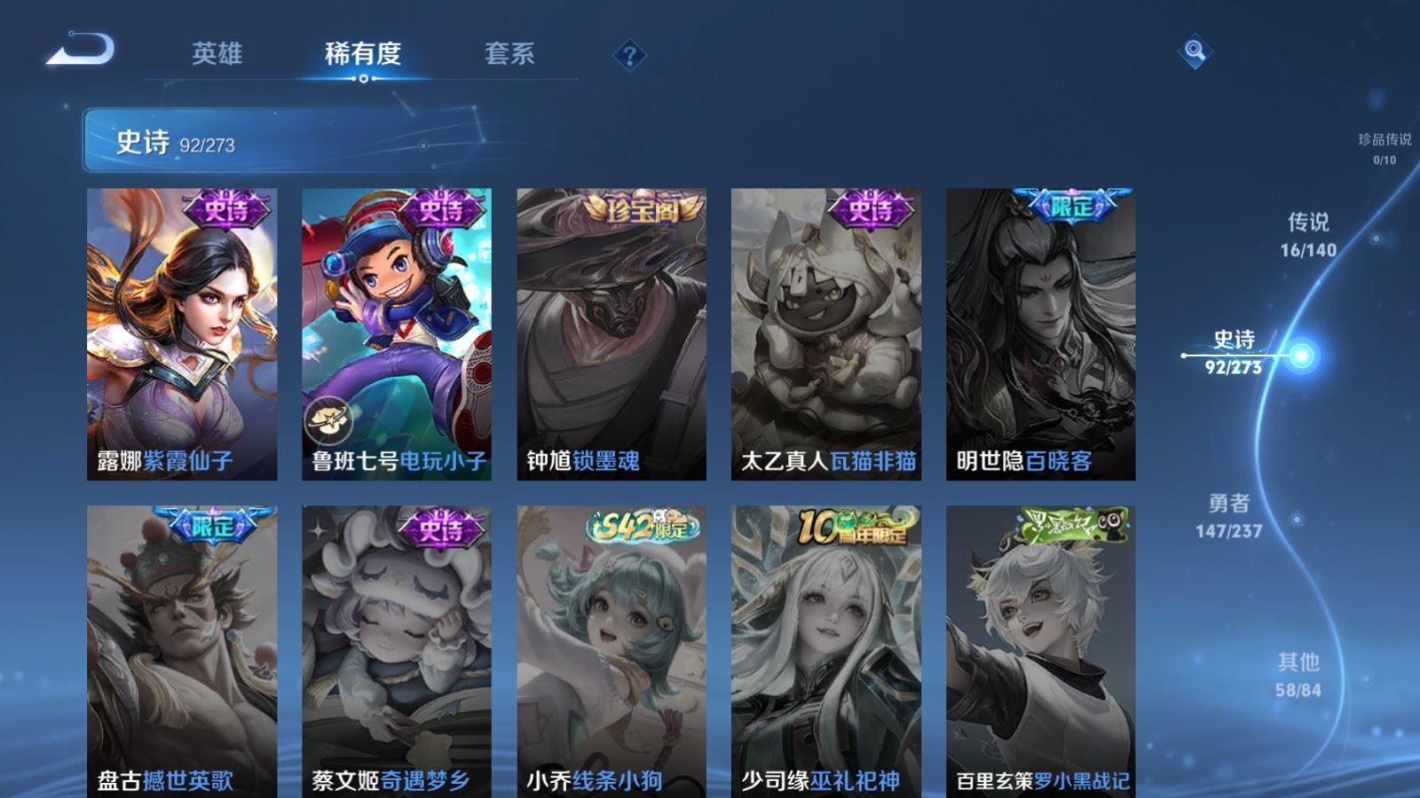 WZQM4358609王者荣耀账号详情图22
