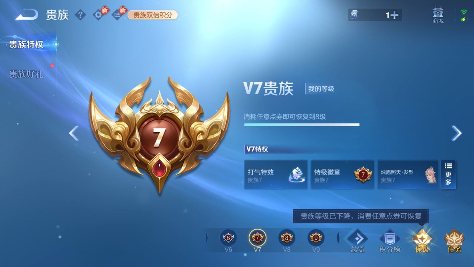 WZQM4358609王者荣耀账号详情图5