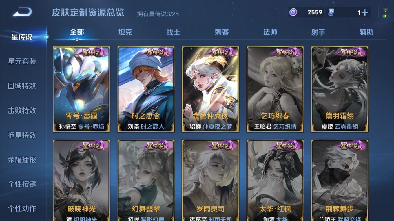 WZQM4358609王者荣耀账号详情图13