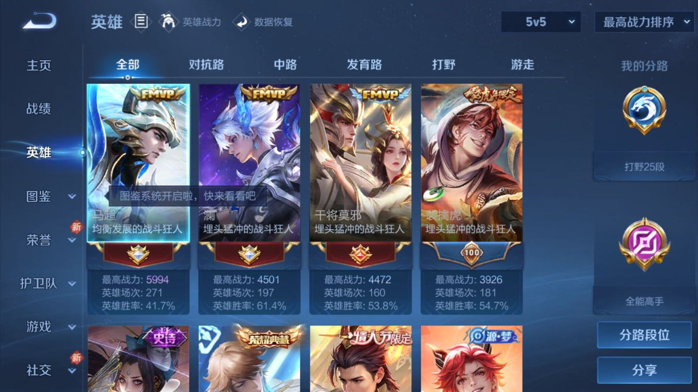 WZQM4358666王者荣耀账号详情图12