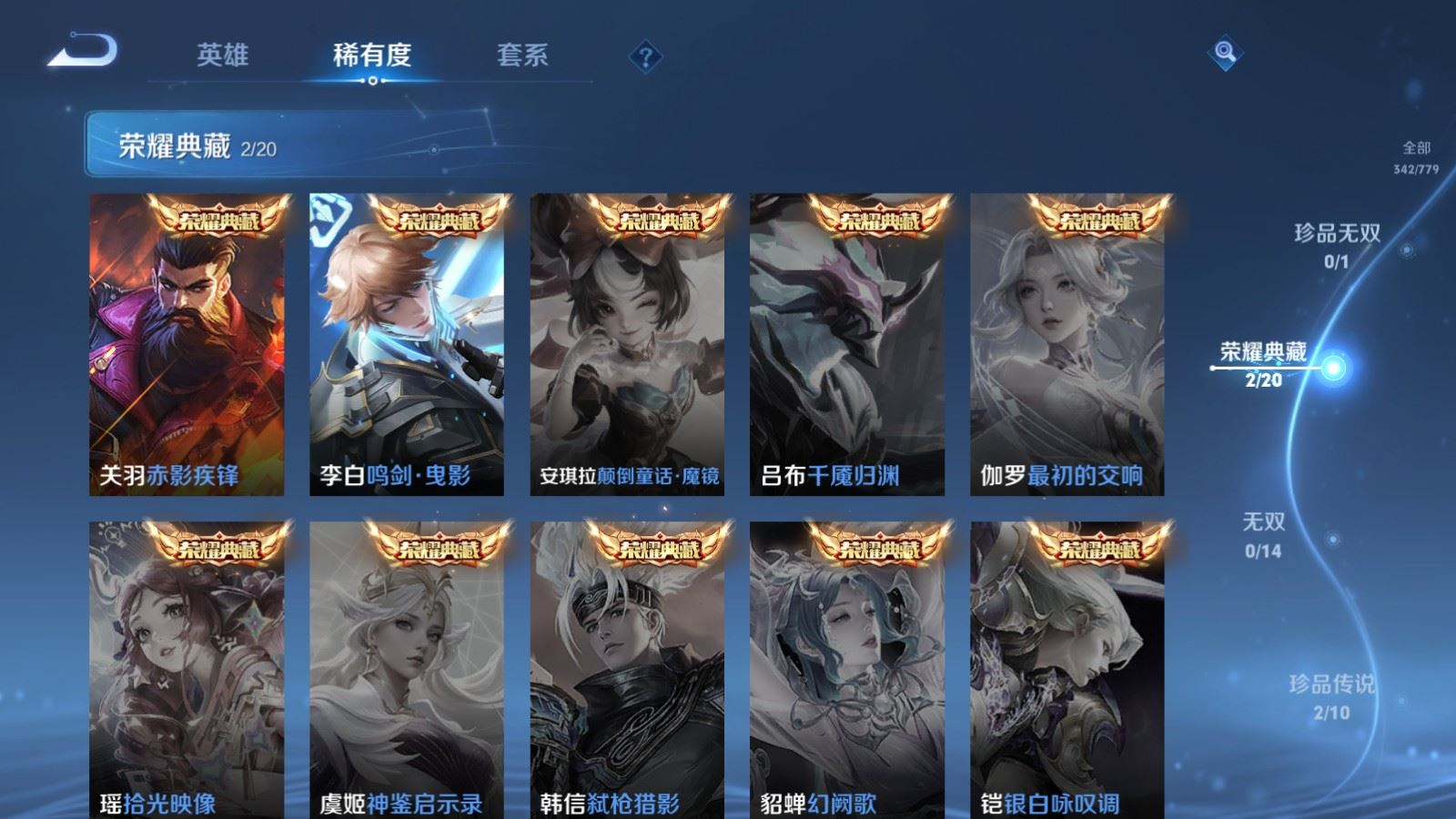 WZQM4358666王者荣耀账号详情图9