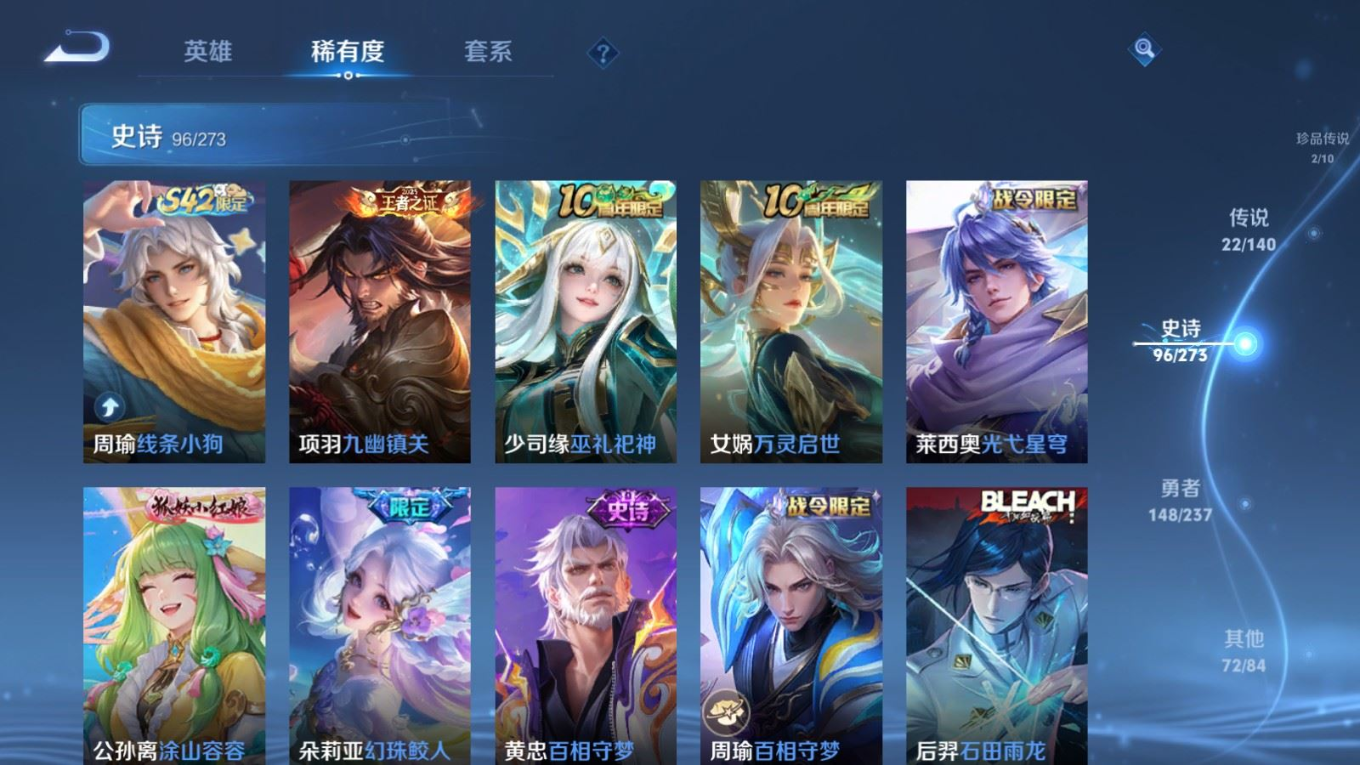 WZQM4358666王者荣耀账号详情图14