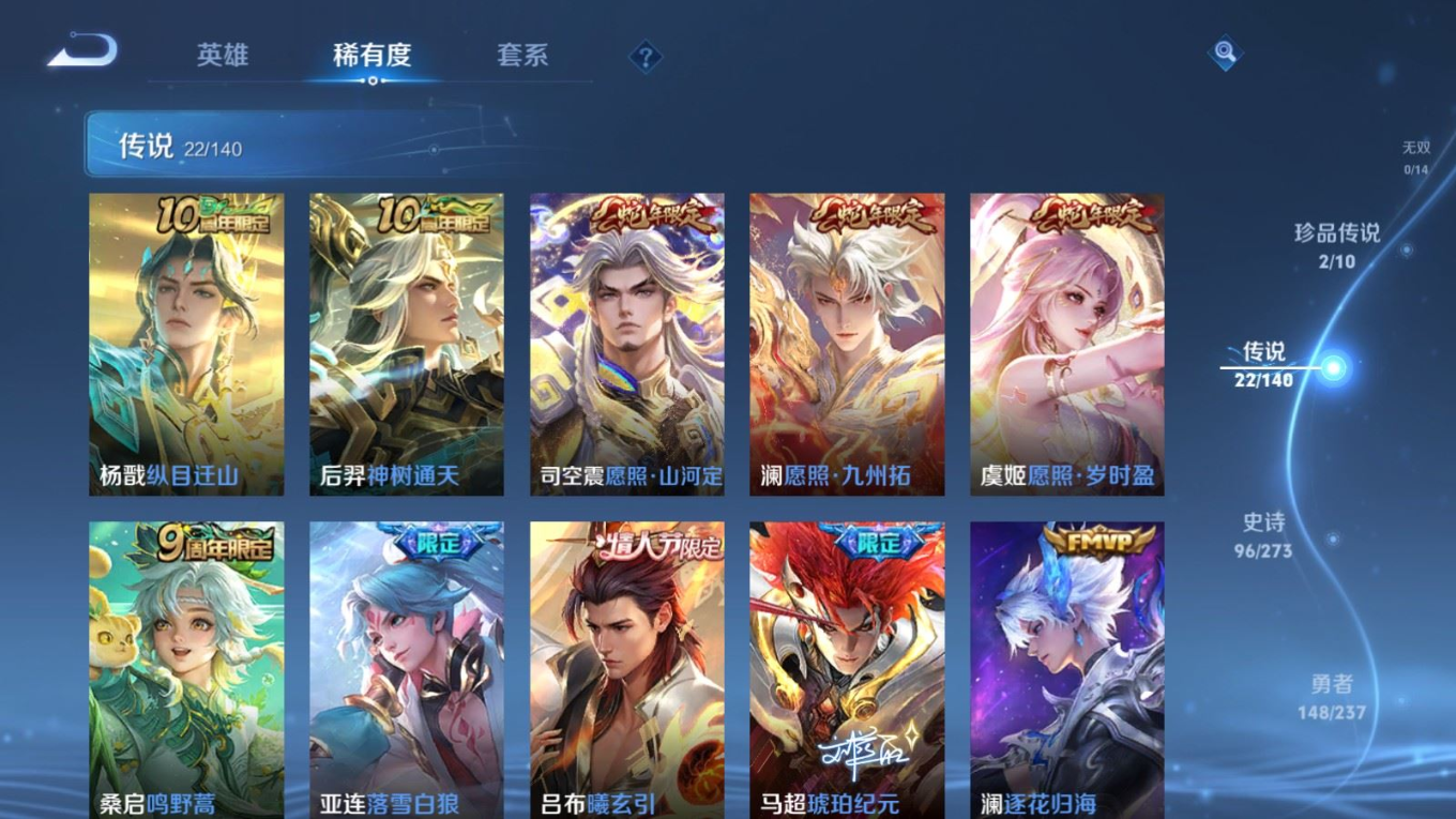 WZQM4358666王者荣耀账号详情图19