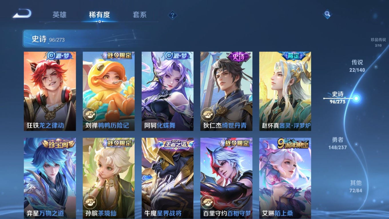 WZQM4358666王者荣耀账号详情图16
