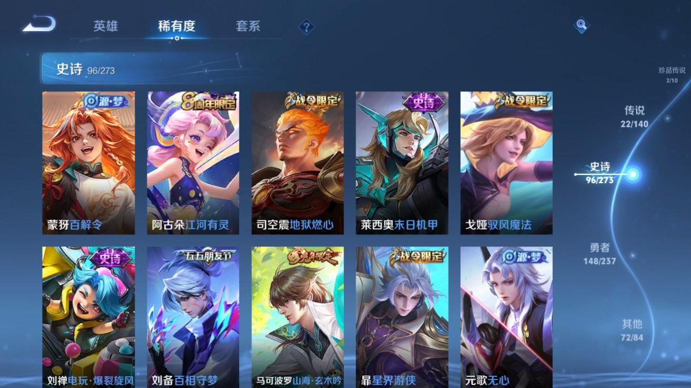 WZQM4358666王者荣耀账号详情图6