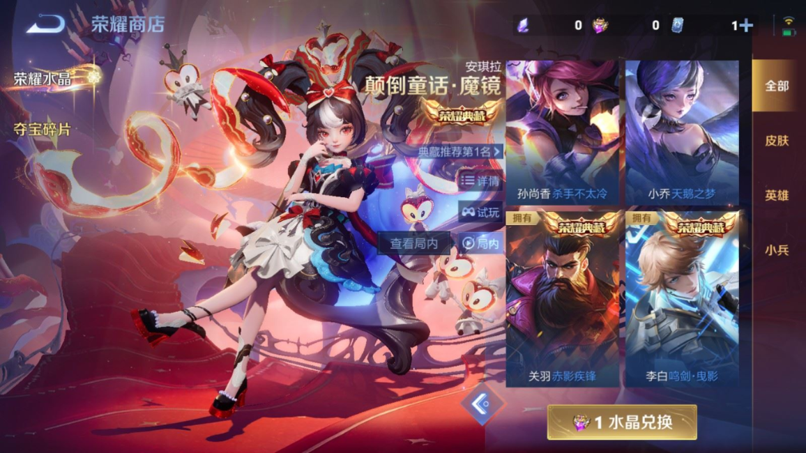 WZQM4358666王者荣耀账号详情图11