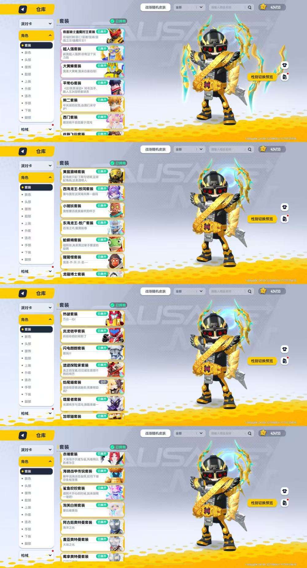 【香肠派对】安卓官方/taptap账号 账号 520元-星云网络游戏交易网