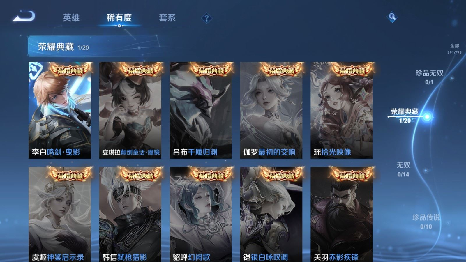 WZQM4358667王者荣耀账号详情图19