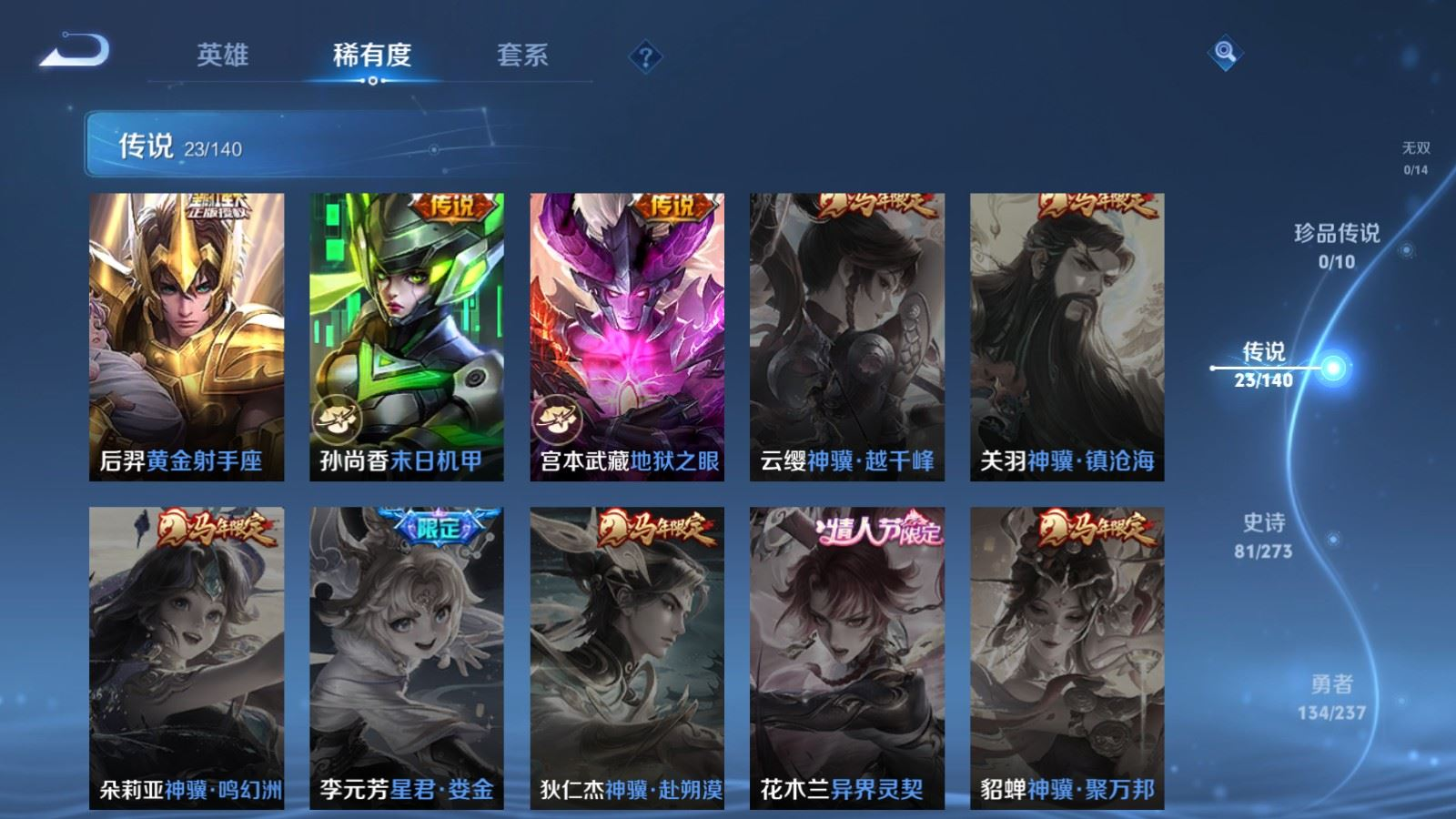 WZQM4358667王者荣耀账号详情图23