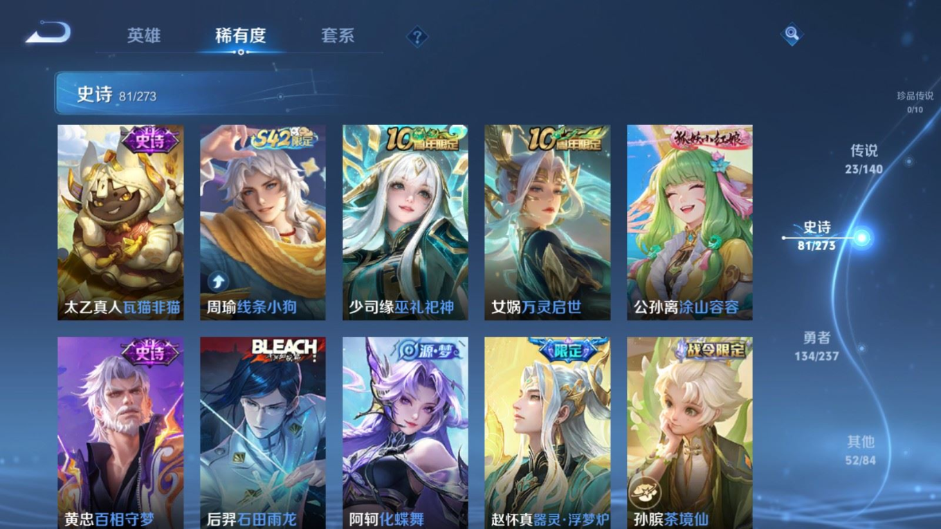 WZQM4358667王者荣耀账号详情图3